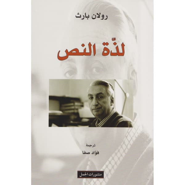 ديوان شيخ اشياخ مراكش الحاج محمد بن عمر الملحوني