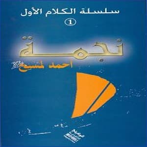 محاين الوقت/ديوان زجل