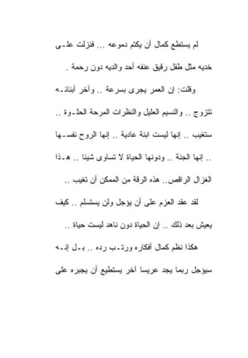 مائة مثل ومثل/الجزء الثاني