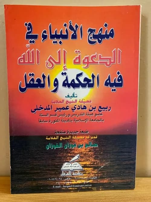 العقل والايمان والثورة تاملات في مناظرة حول الله
