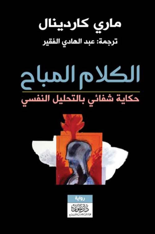 الكلام المباح/شعر