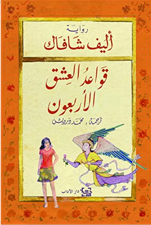 عرجون عشق/شعر