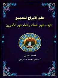 ابراج الروح/شعر