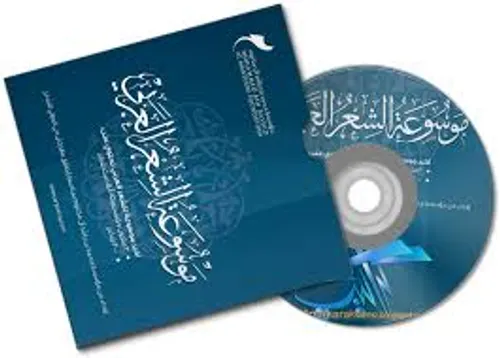 فاس في الشعر العربي