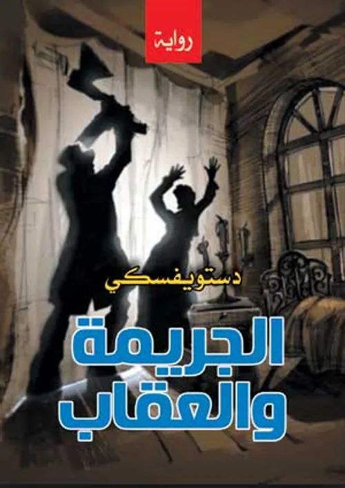 في رحاب الشعر دراسة ادبية