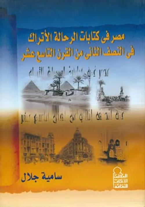 مصر عشر قصائد جديدة