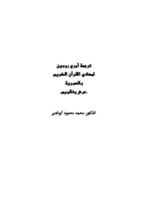 هوايش لمعاني