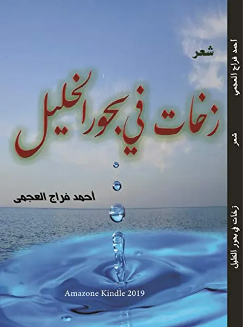الصورة في شعر الحداثة