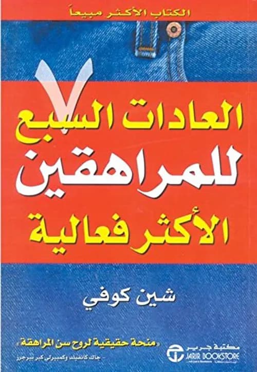 عاداتك تطرب