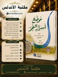 المحاضرة والمذاكرة