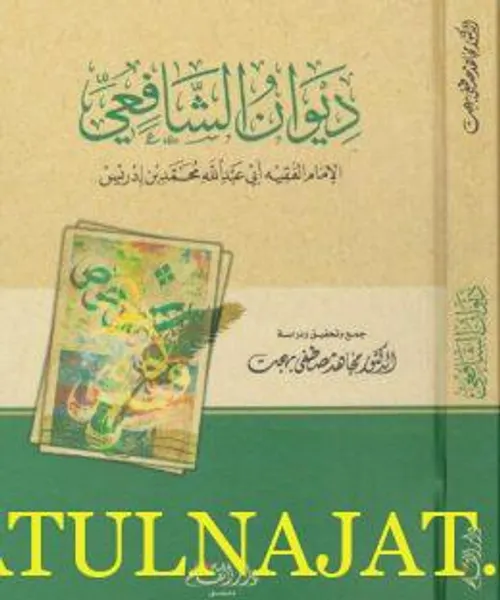 ديوان ابن الفارض/دار القلم