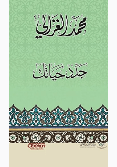 شروط النهضة