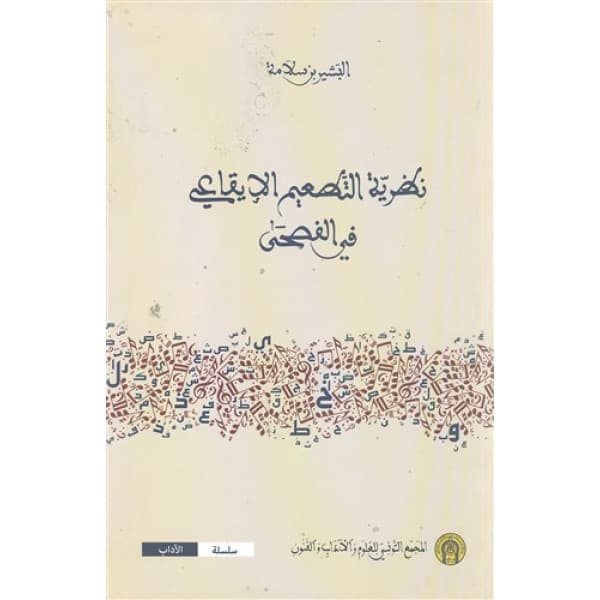 صور ونماذج من اللسان المراكشي الدارج
