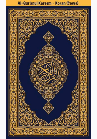 الظاهرة القرانية