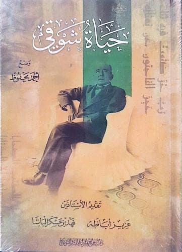 المبسط في الصرف والتصريف