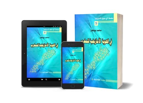الامازيغية والفينيقية وبينهما العبرية واليونانية