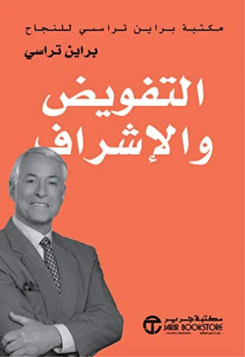 سيكولوجية البيع