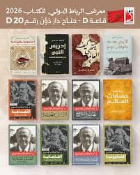 الثقافة والمنهج