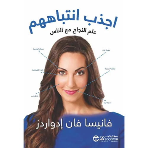 اجذب انتباههم علم النجاح مع النجاح