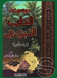 سراج القارئ المبتدئ وتذكار المقرئ المنتهي