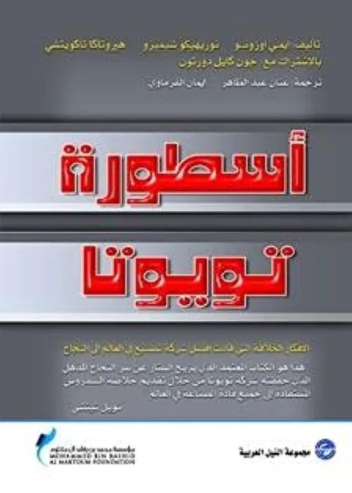النجاح الساحق