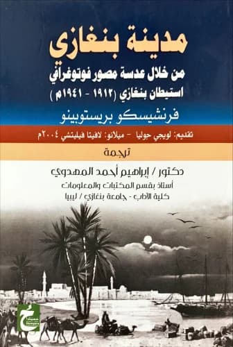 هذه ليست حقيبة سرود عربية تحت سماء بلجيكية