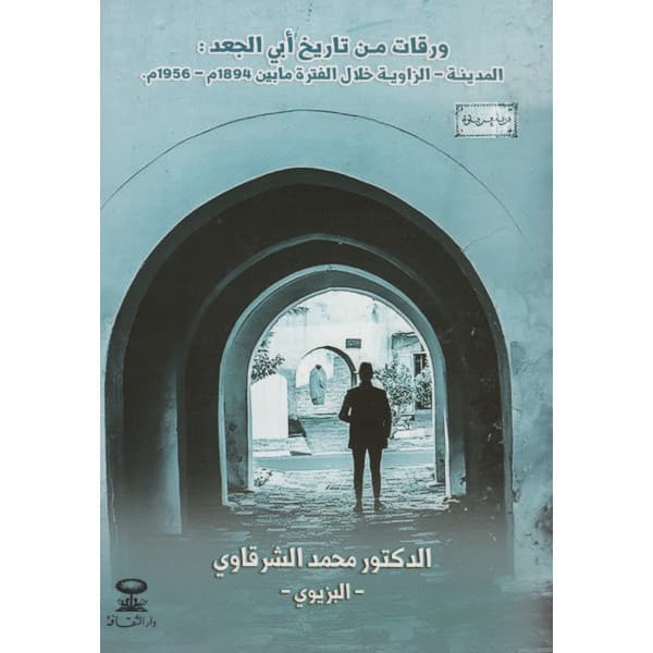 امارة السملاليين بسوس