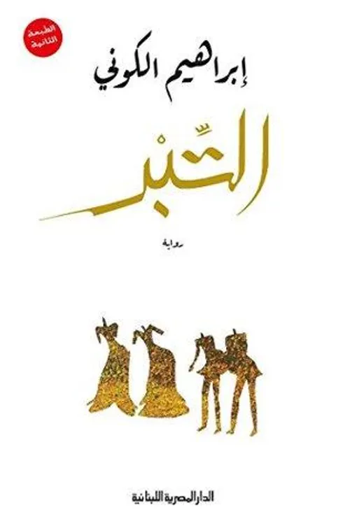طريق ما اطوله...قصص بعض اللاجئين في المغرب