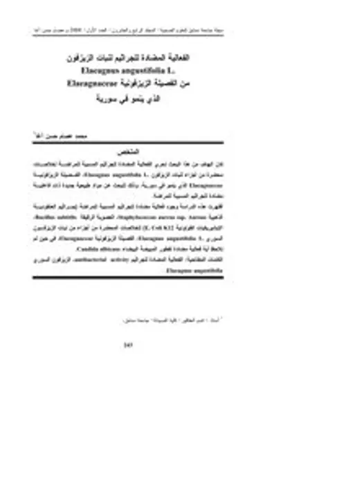 المغرب النباتي