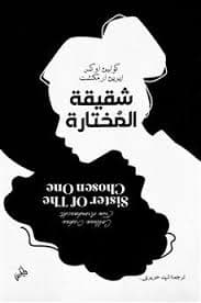 معطف الصمت/شعر