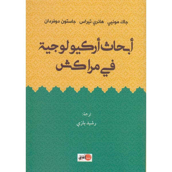 الاسرة العلمية الناصرية في خدمة تراث البادية