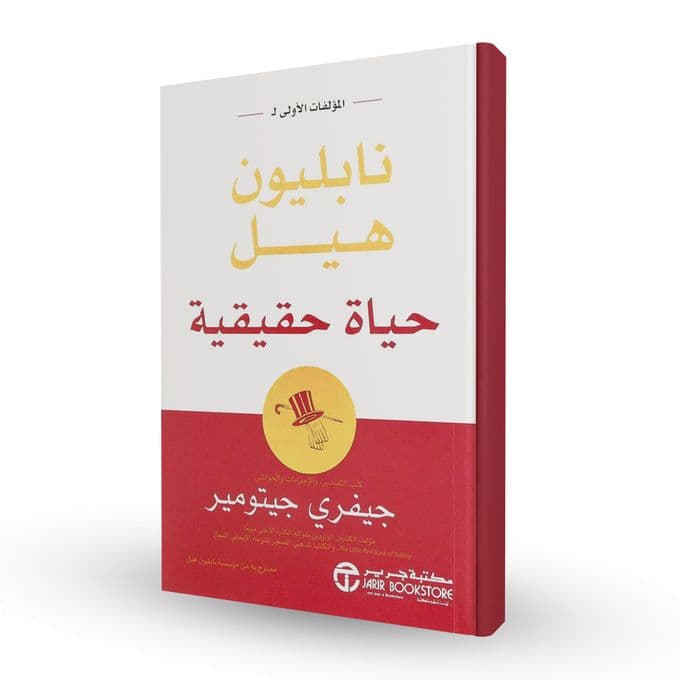 حياة حقيقة