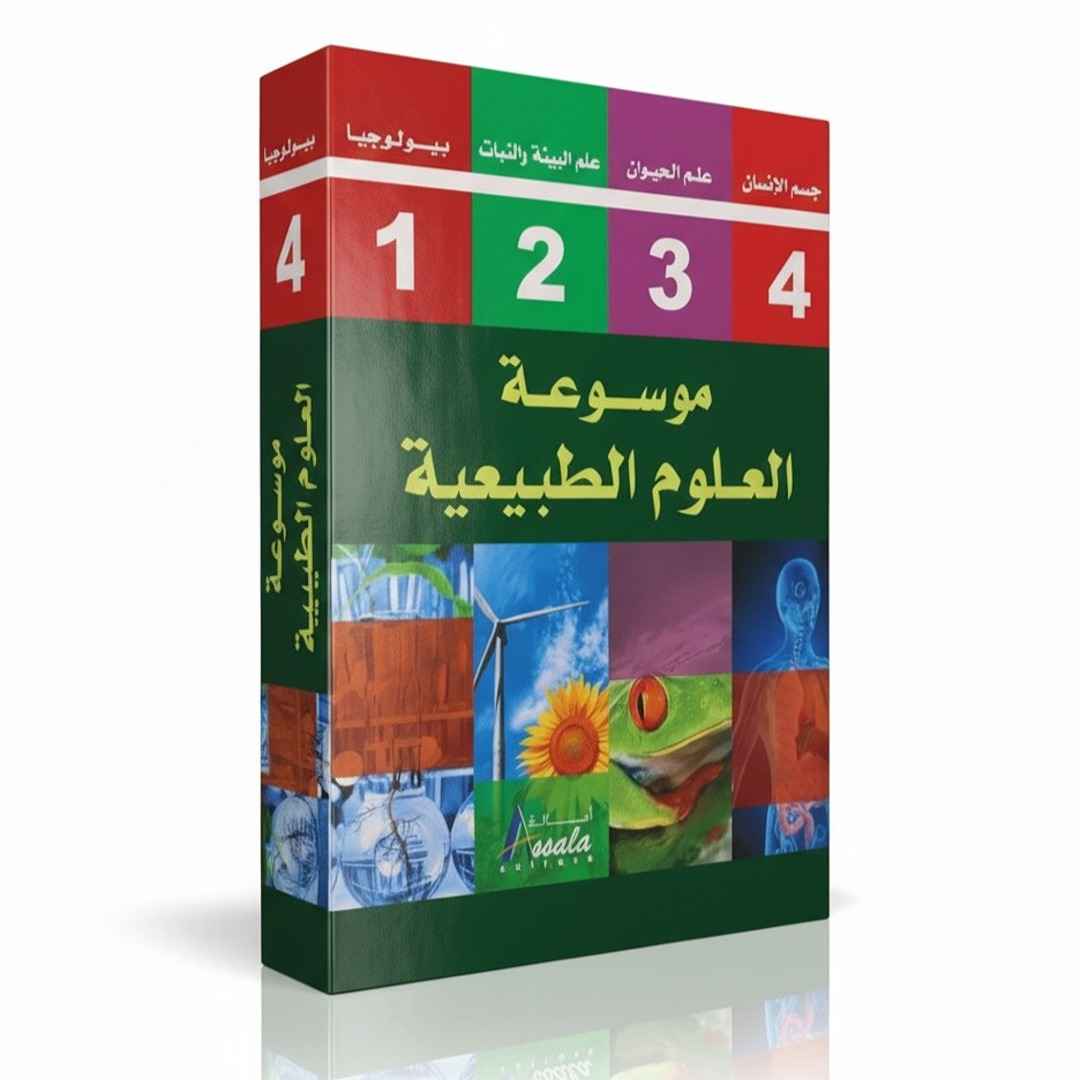 موسوعة العوامل الطبيعية