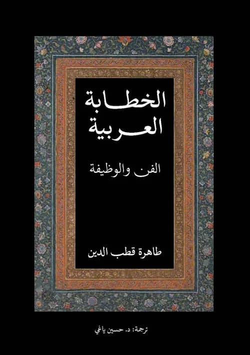 عيار الشعر