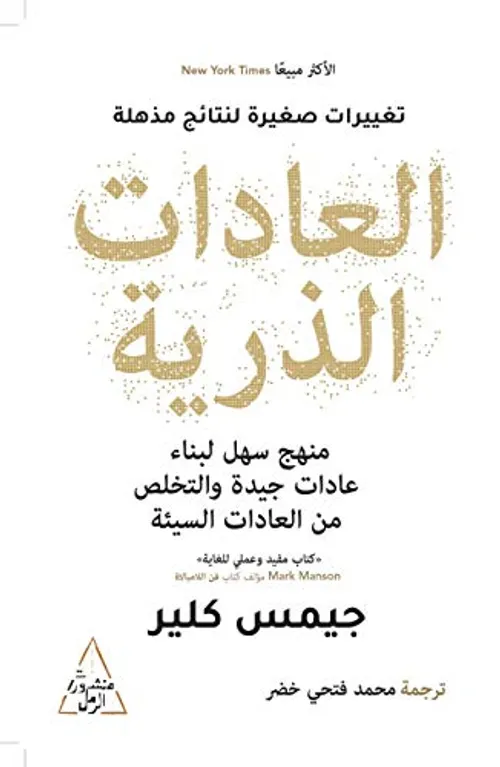 عادات النجاح
