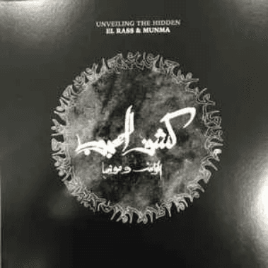 كشف المحجوب