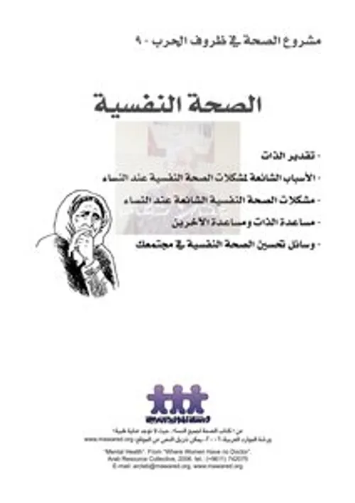 وداعا للمرض الجزء الثاني