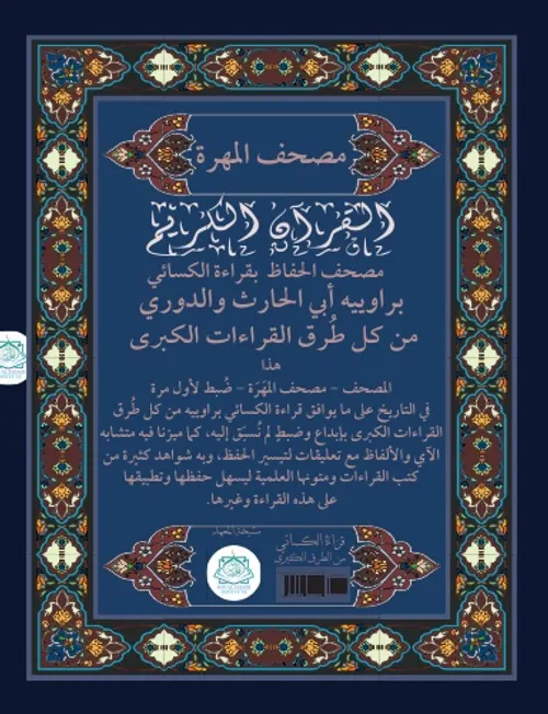 ترسيخ الطيبة
