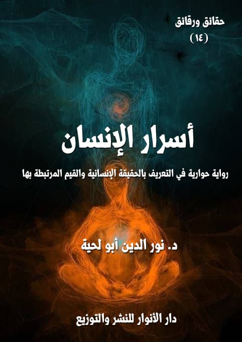 قصص للفتيان . مؤامرة الاحباب