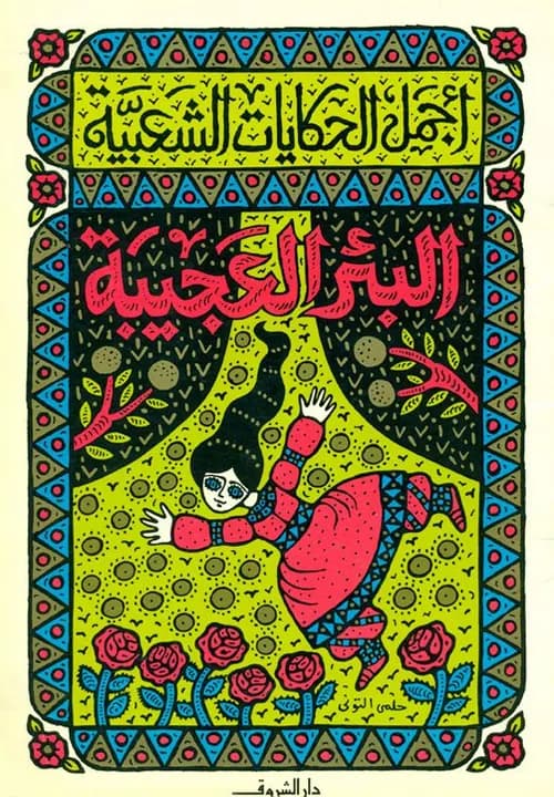 سلسلة الاغناء