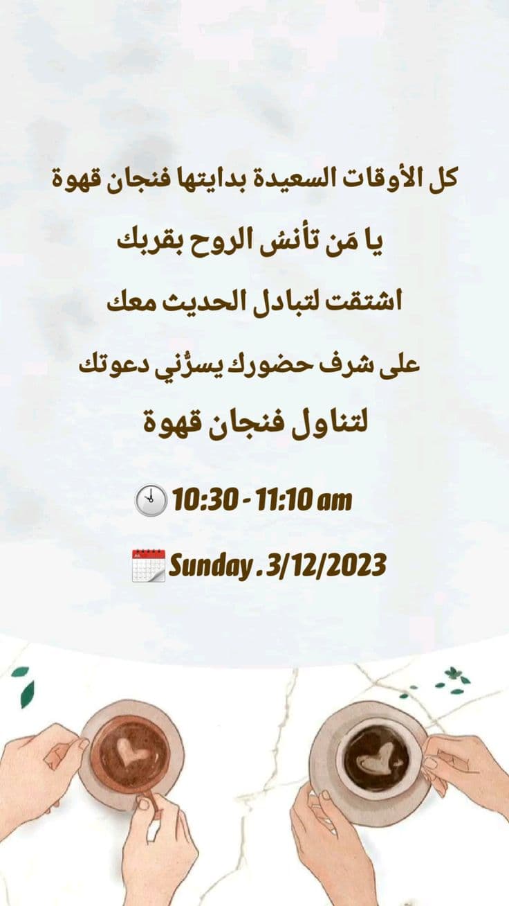 اوقات سعيدة