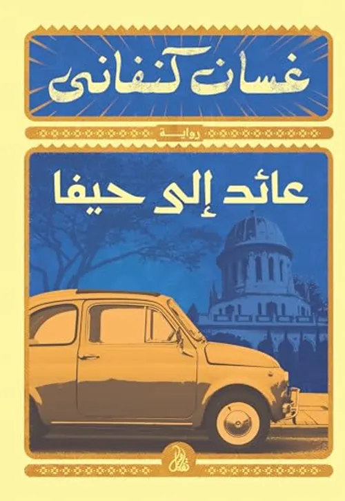 كتابي الكبير لاحلى الحكايات