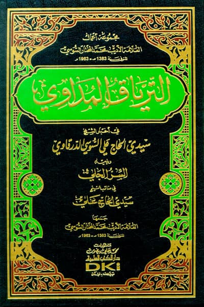 الترياق المداوي