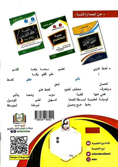 سبورة الكتابة اكتب وامسح  بلاستيك /الرسالة