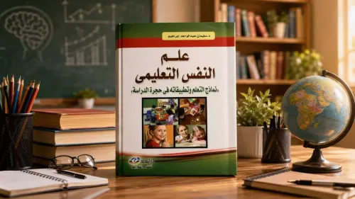 علم النفس للمبتدئين