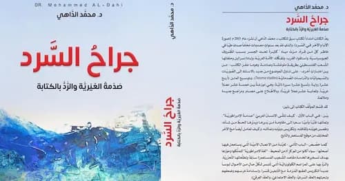 سادة البشر المواقف الاوربية من الثقافات الاخرى في العصر الامبريالي
