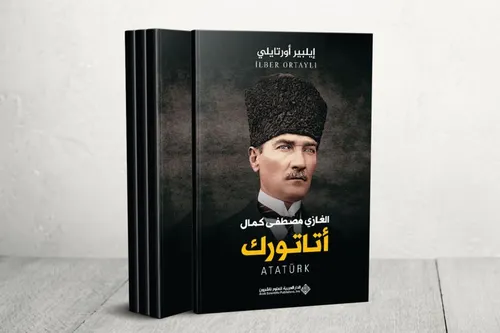 الغازي مصطفى كمال اتاتورك