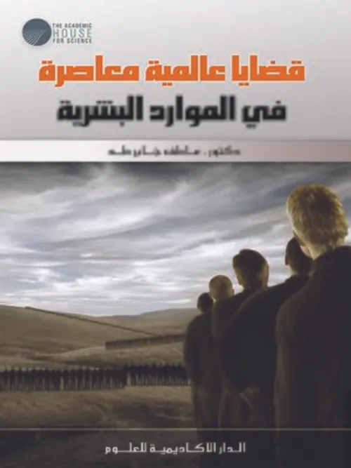 الخوزامية البشرية
