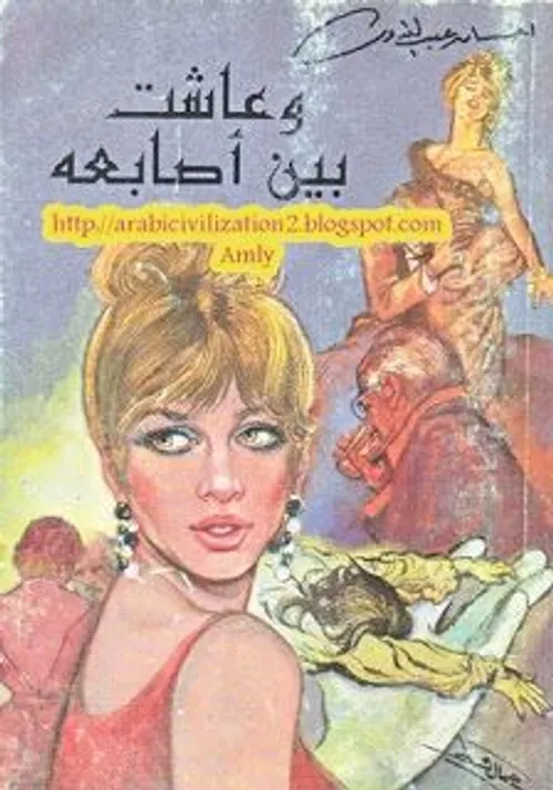 عالم الحوريات