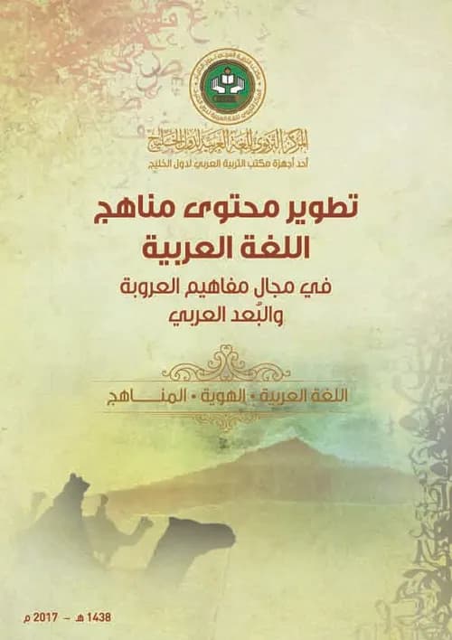 قواعد اللغة العربية التعليم الاعدادي